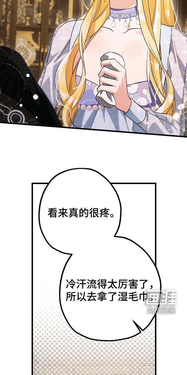 第53章：冷静点