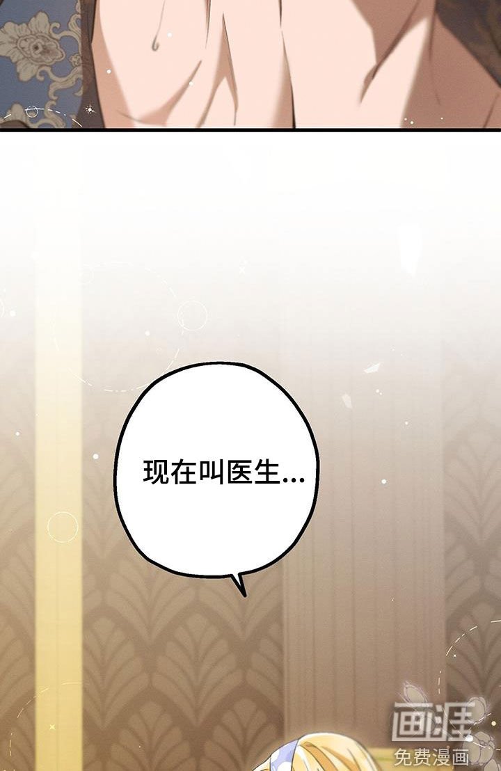 第53章：冷静点
