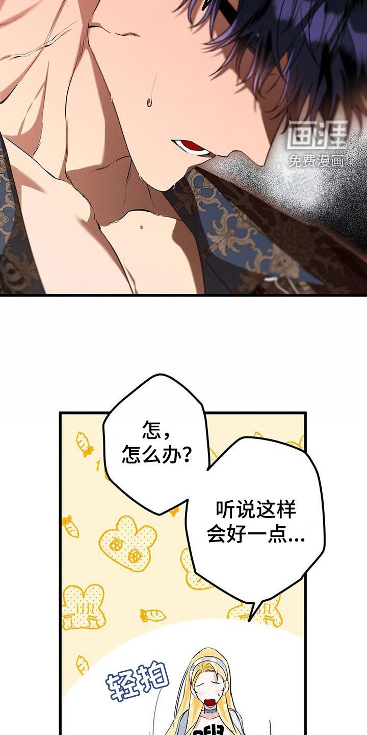 第53章：冷静点