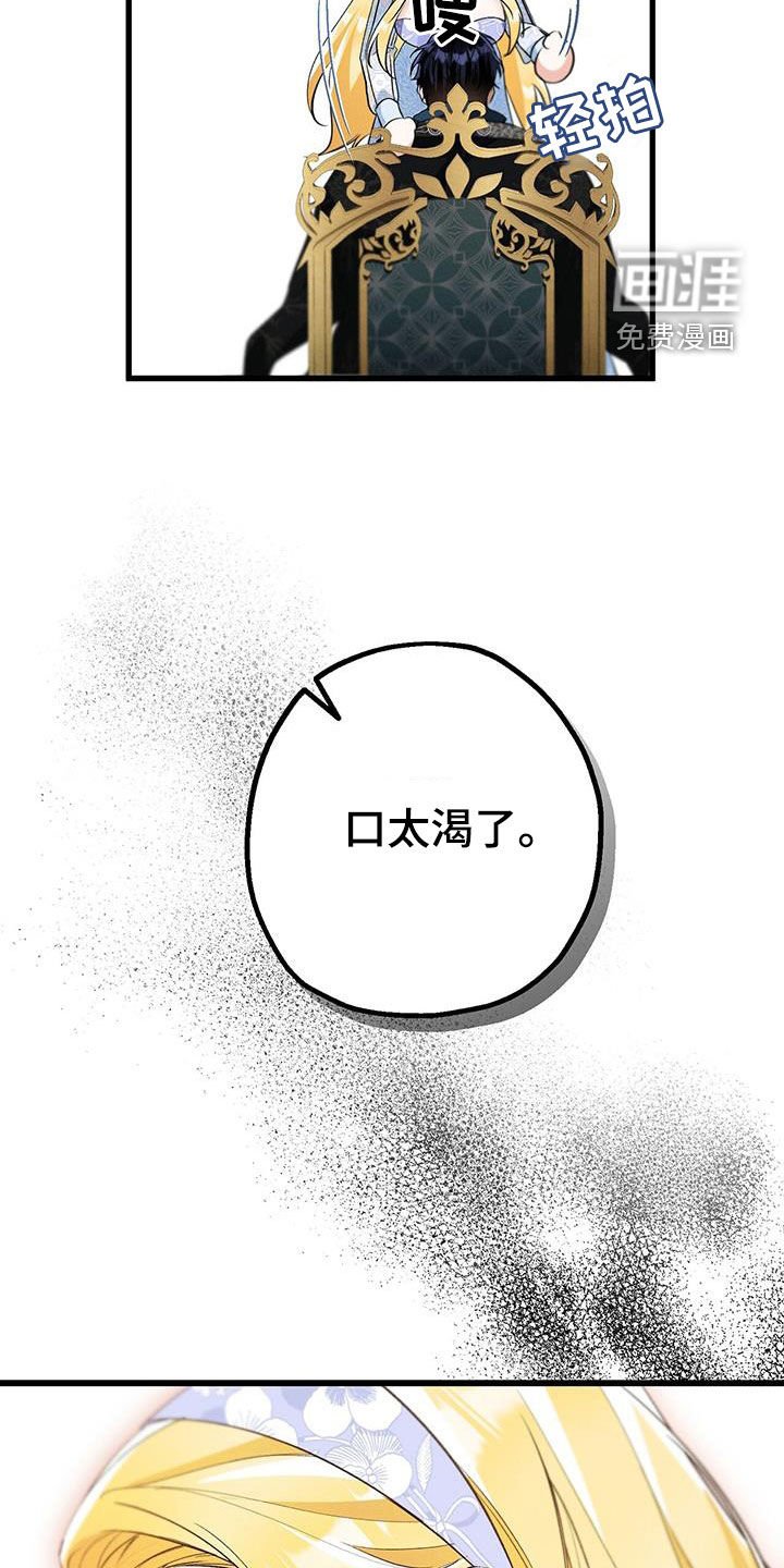 第53章：冷静点