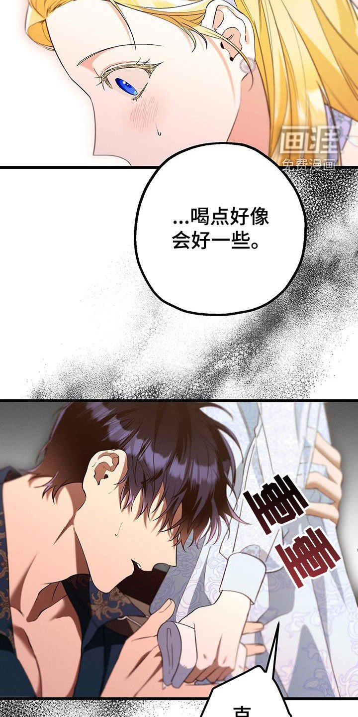 第53章：冷静点
