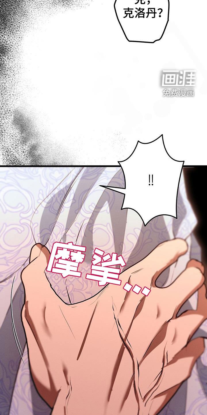 第53章：冷静点