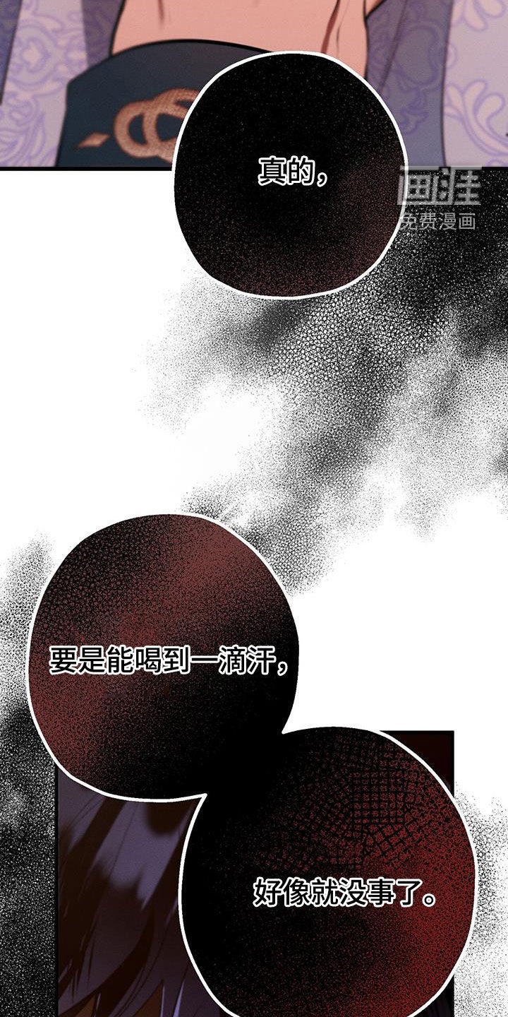 第53章：冷静点