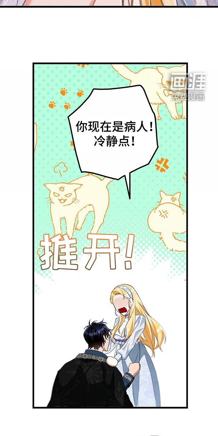 第53章：冷静点