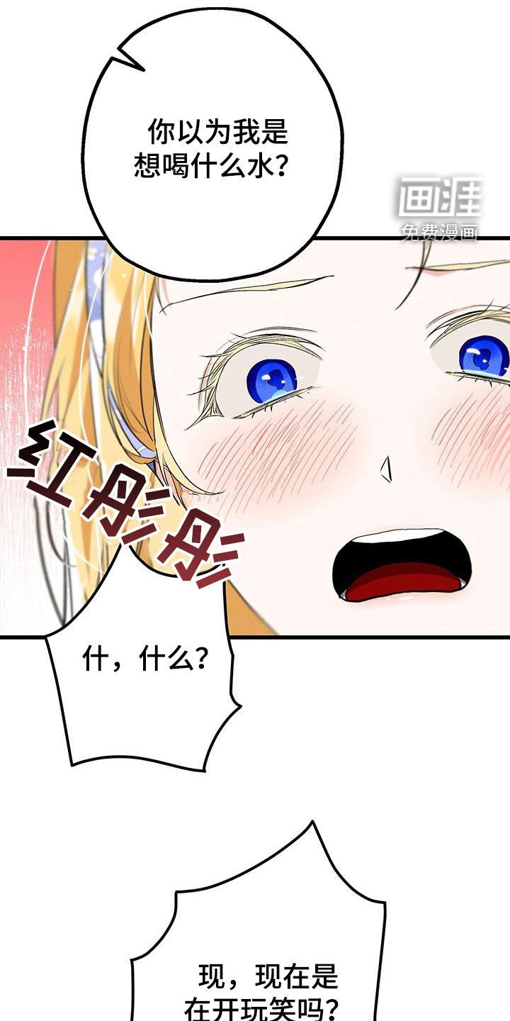 第53章：冷静点