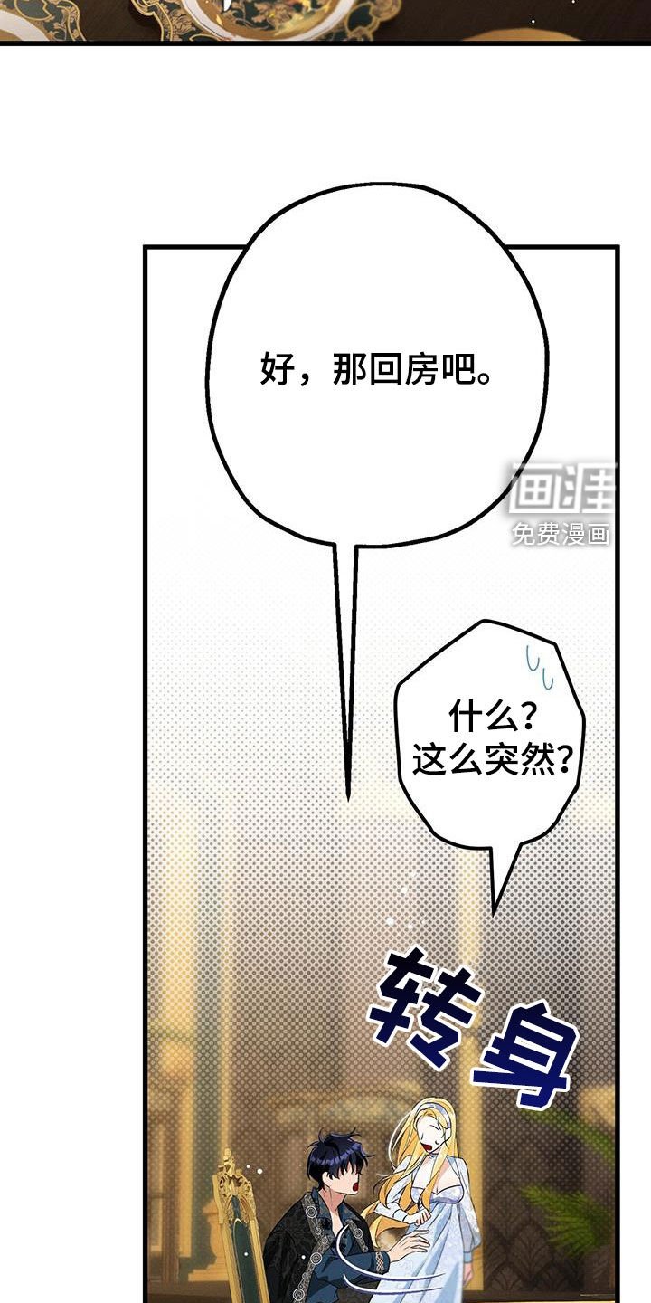 第54章：绝对不要开门