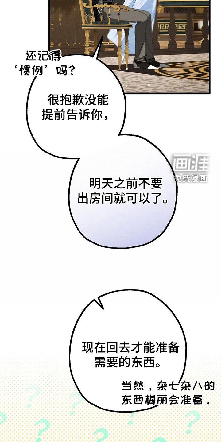 第54章：绝对不要开门