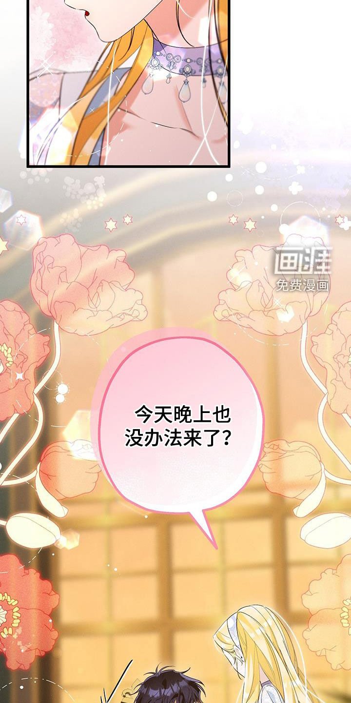 第54章：绝对不要开门