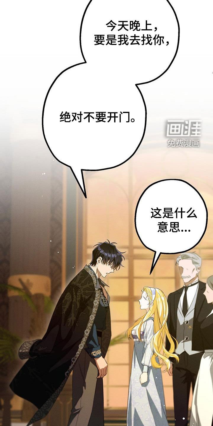 第54章：绝对不要开门