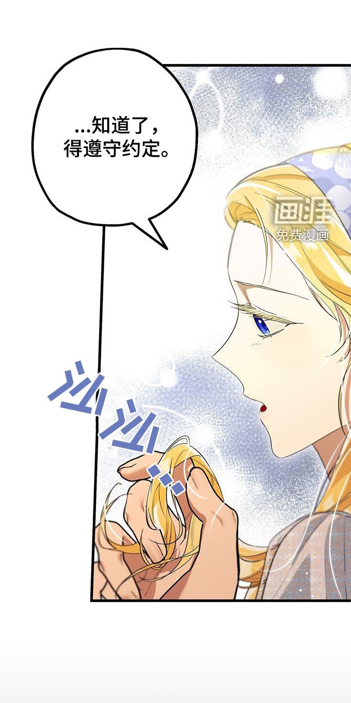 第54章：绝对不要开门