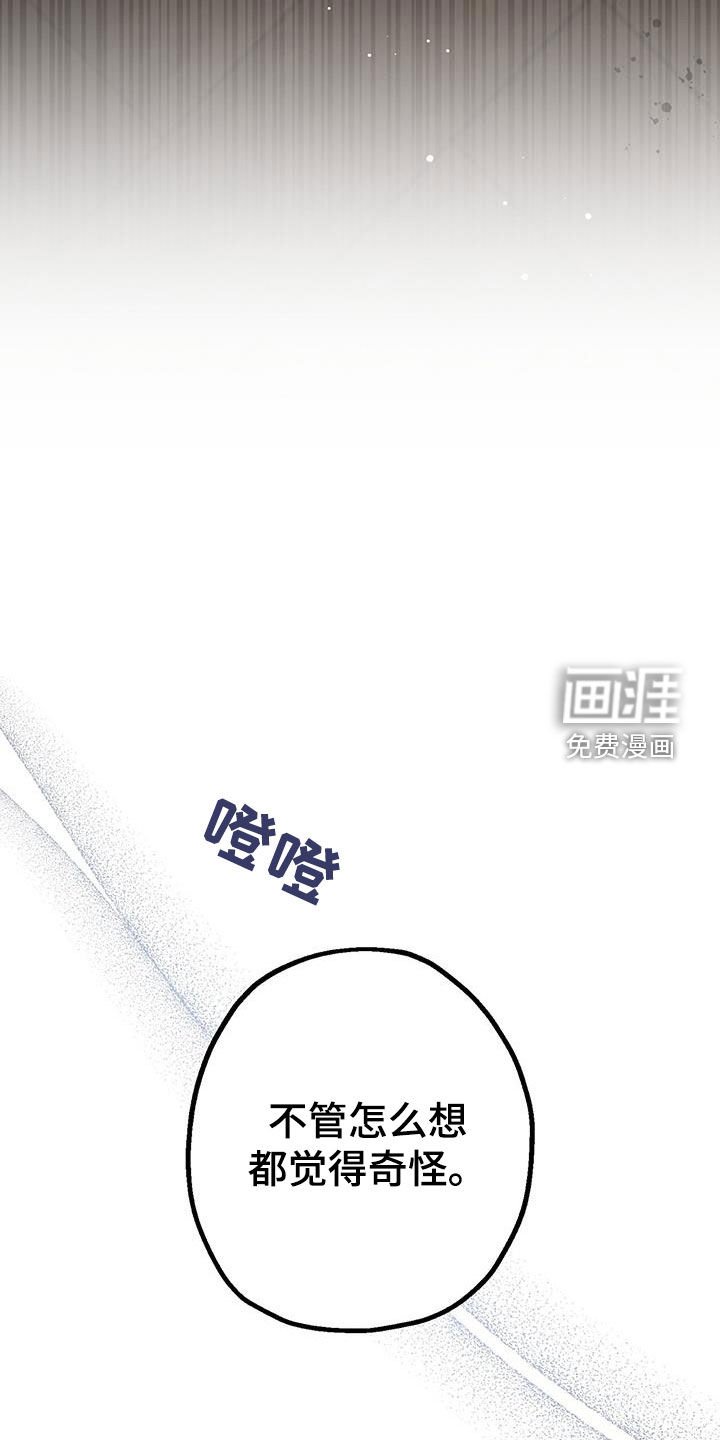 第54章：绝对不要开门