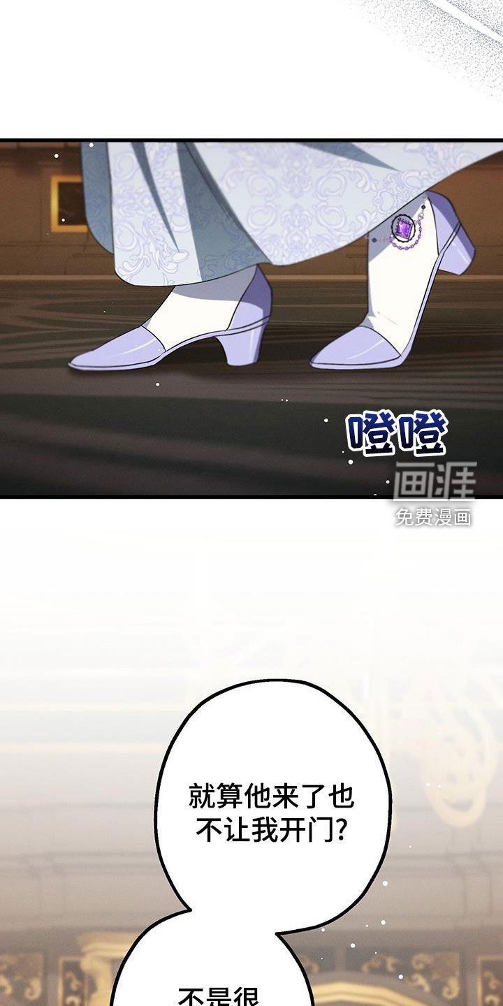 第54章：绝对不要开门
