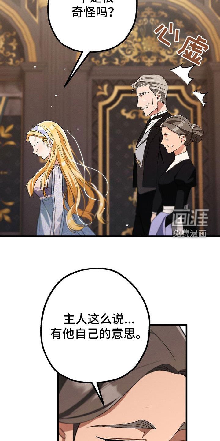 第54章：绝对不要开门