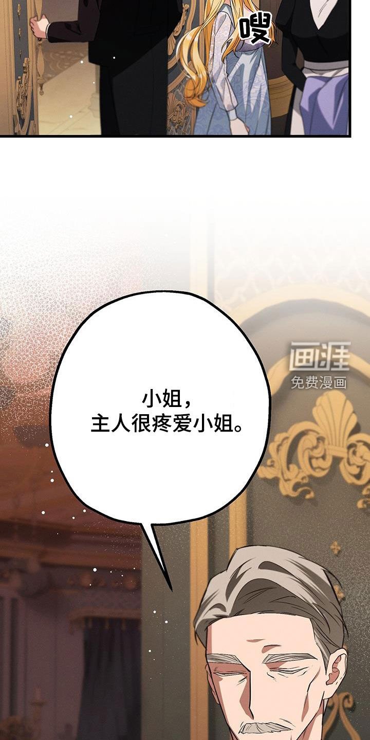 第54章：绝对不要开门