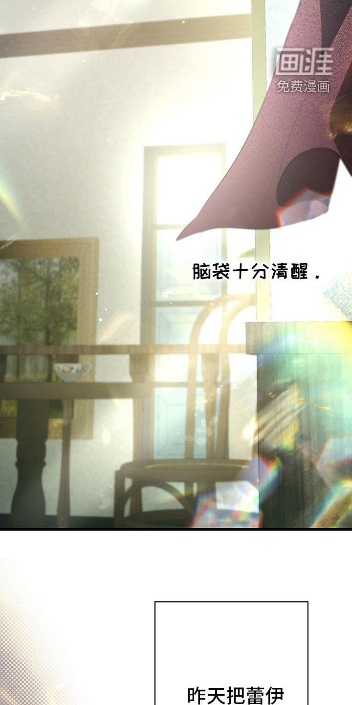 第58章：清醒