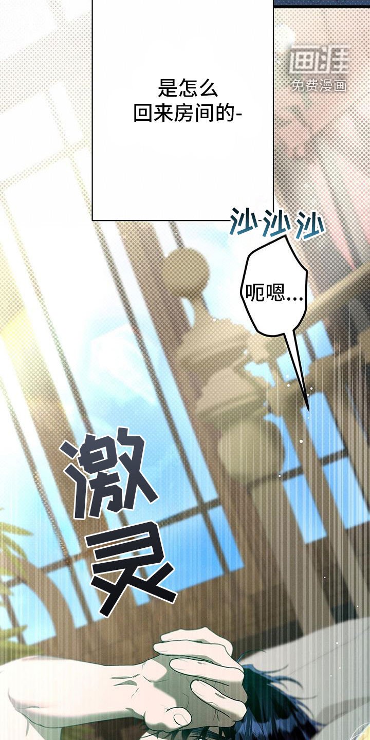 第58章：清醒