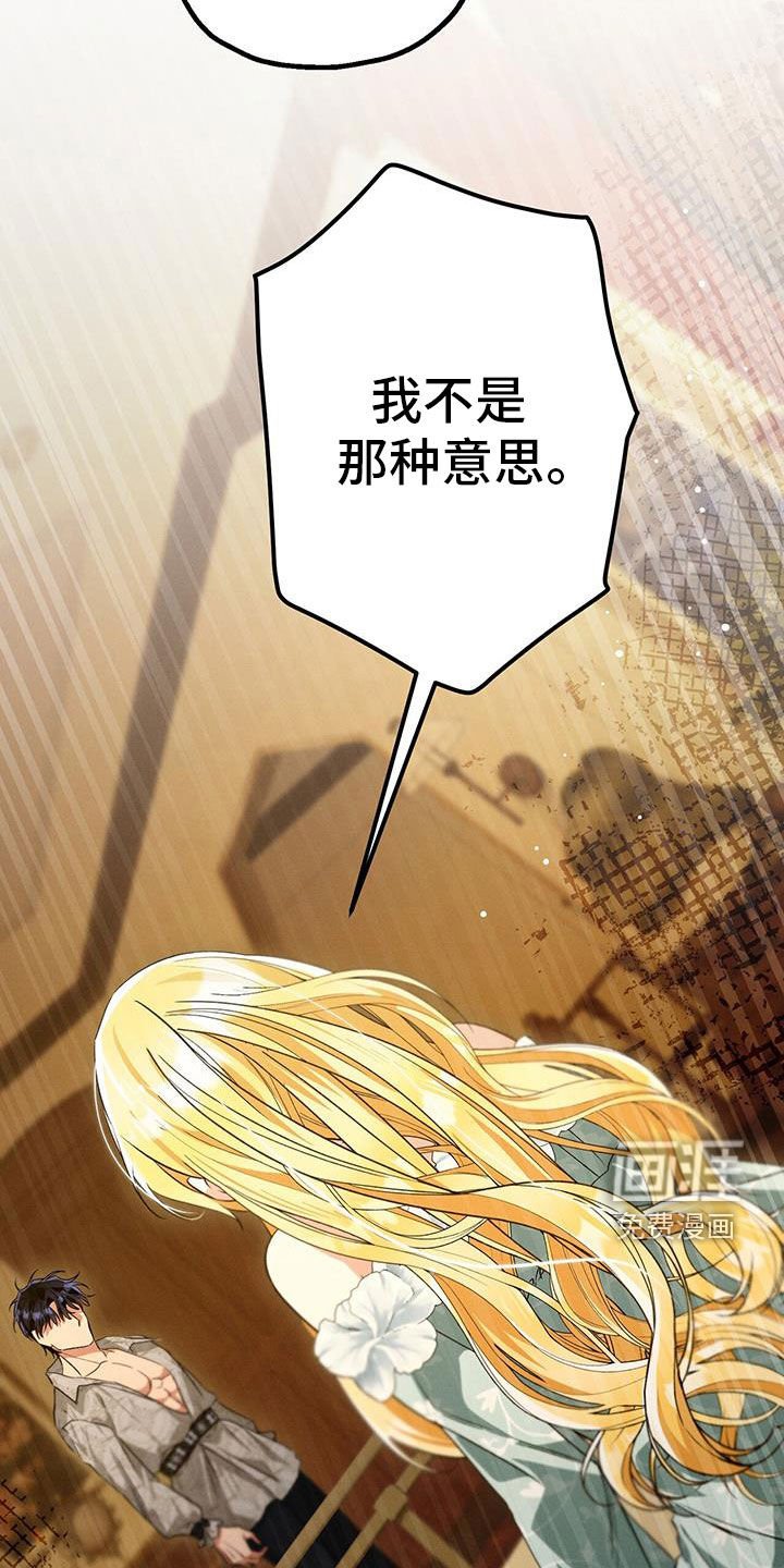 第59章：妖精