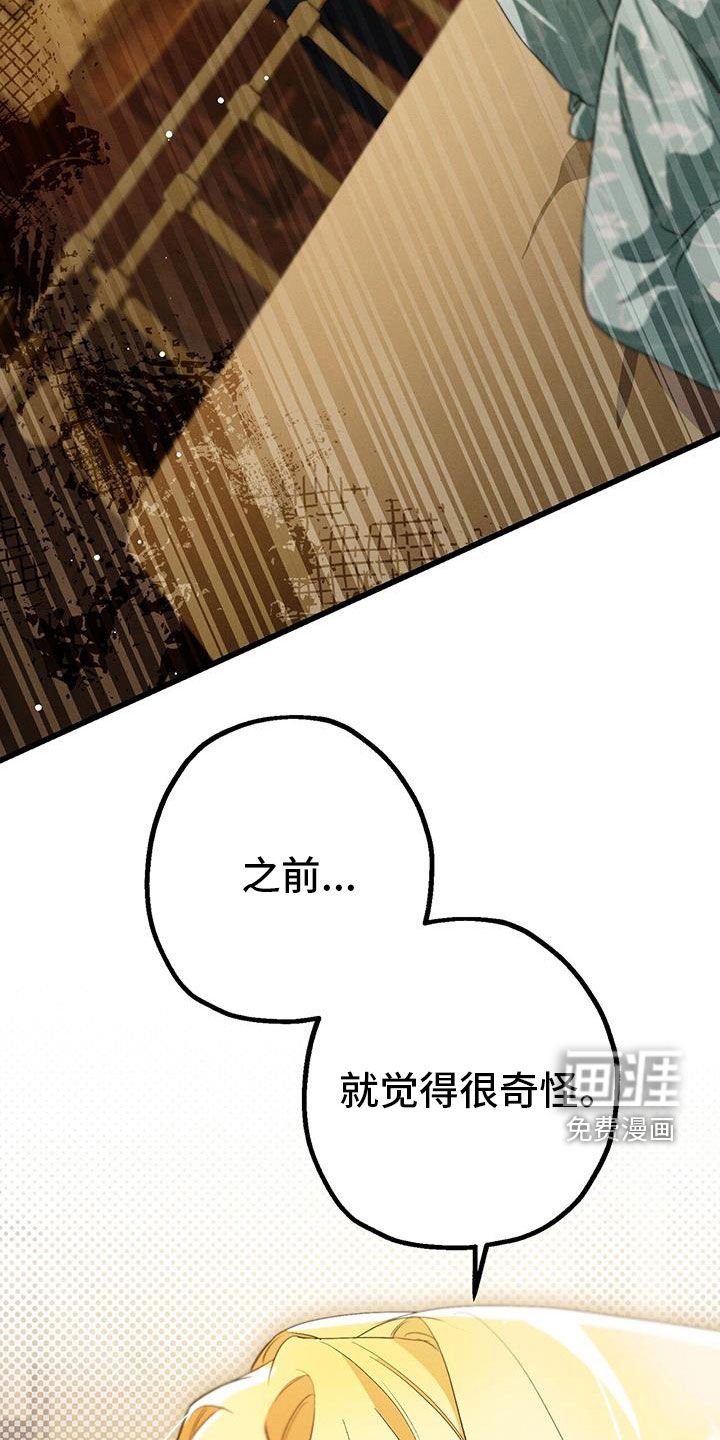 第59章：妖精