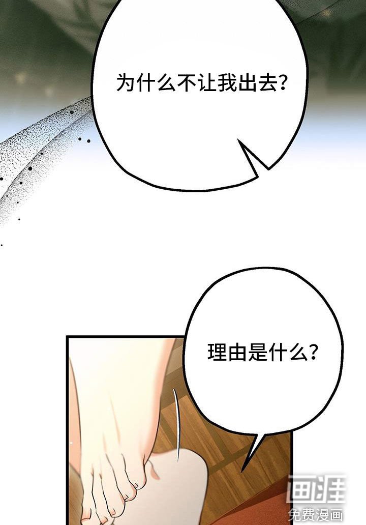 第59章：妖精