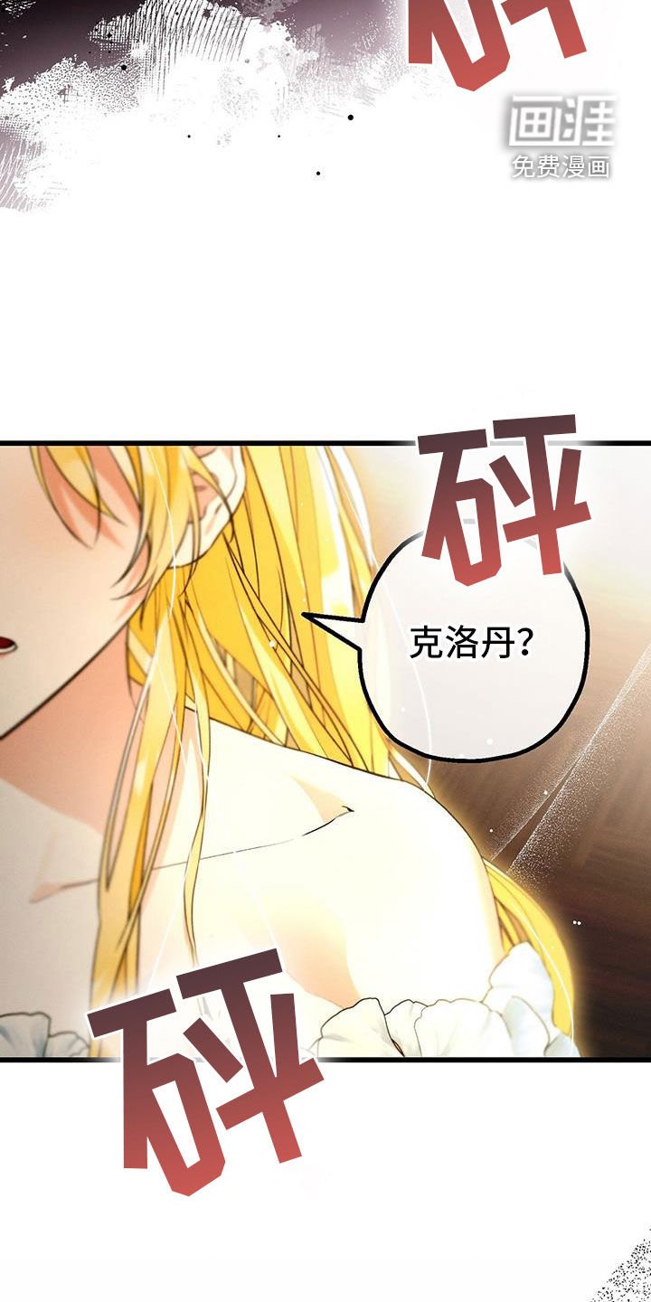 第59章：妖精