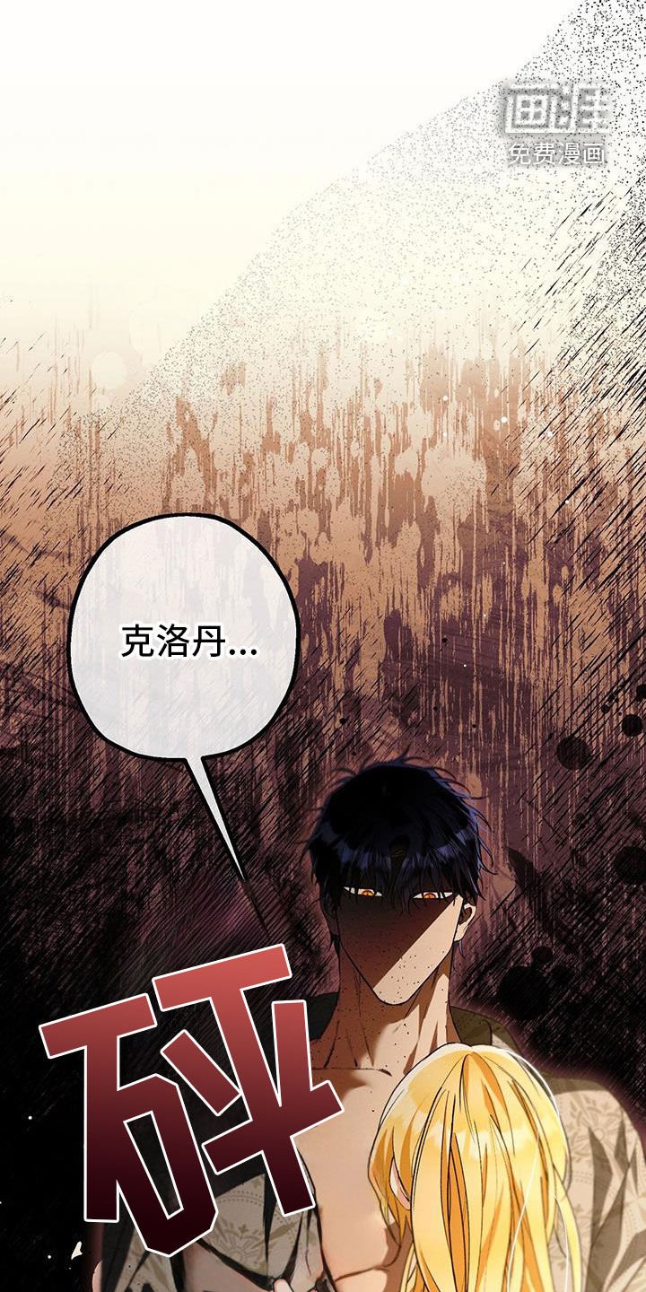 第59章：妖精