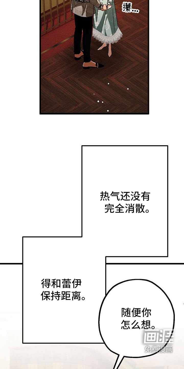 第59章：妖精