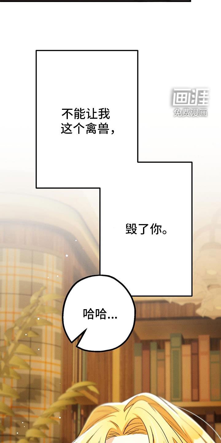 第59章：妖精