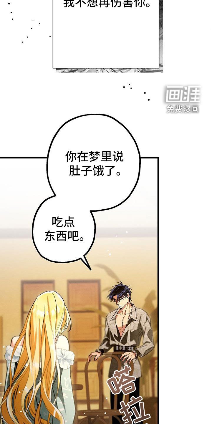 第59章：妖精