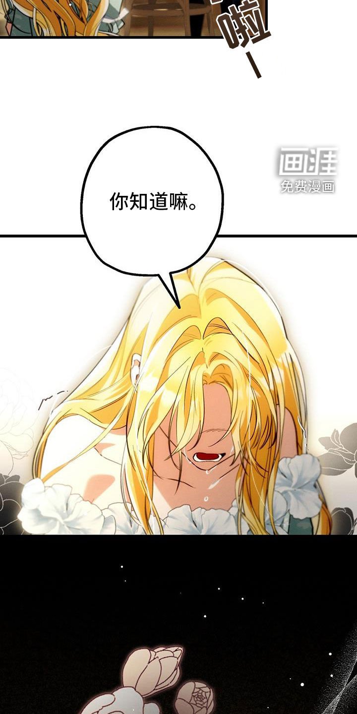 第59章：妖精