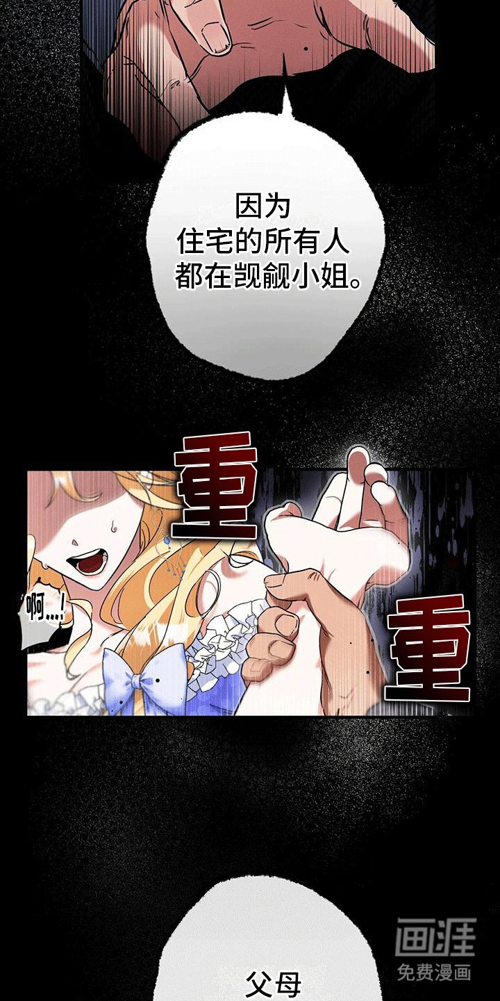 第6章：德拉