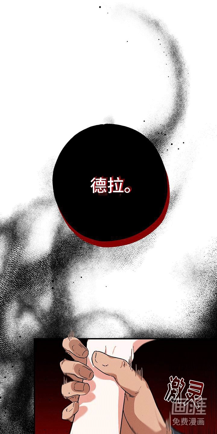 第6章：德拉