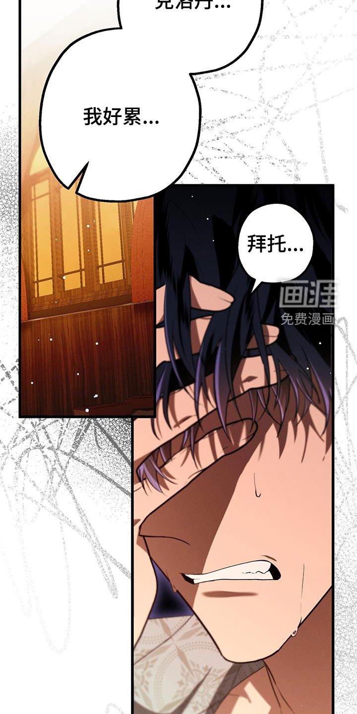第60章：我好累