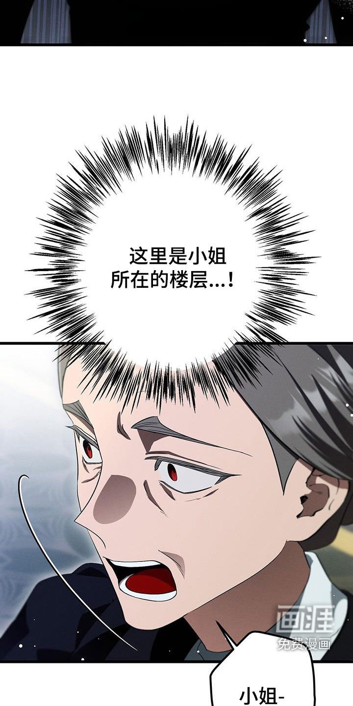 第61章：争吵