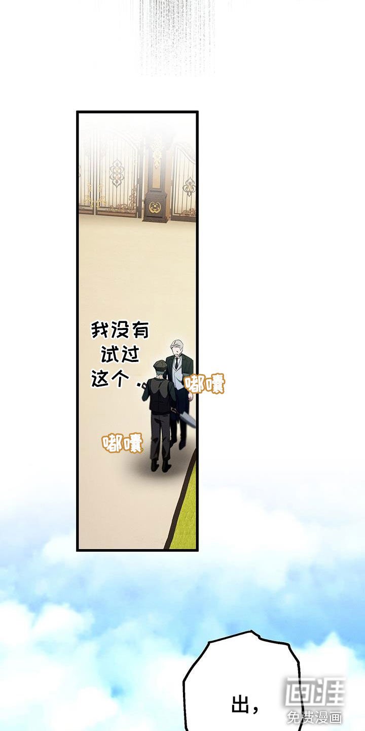 第61章：争吵