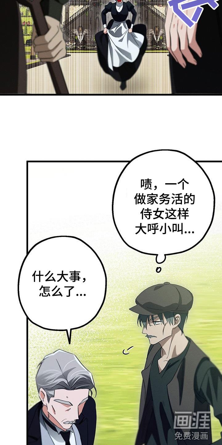 第61章：争吵