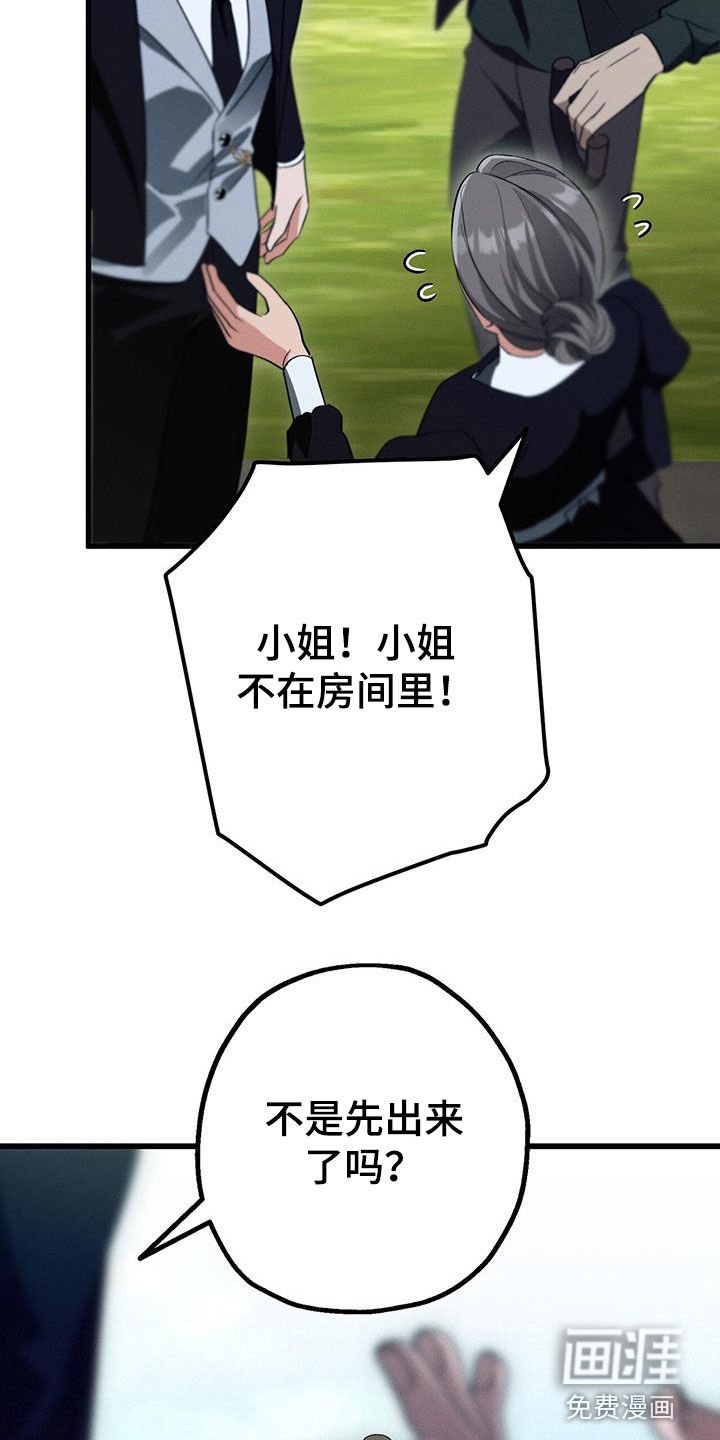 第61章：争吵
