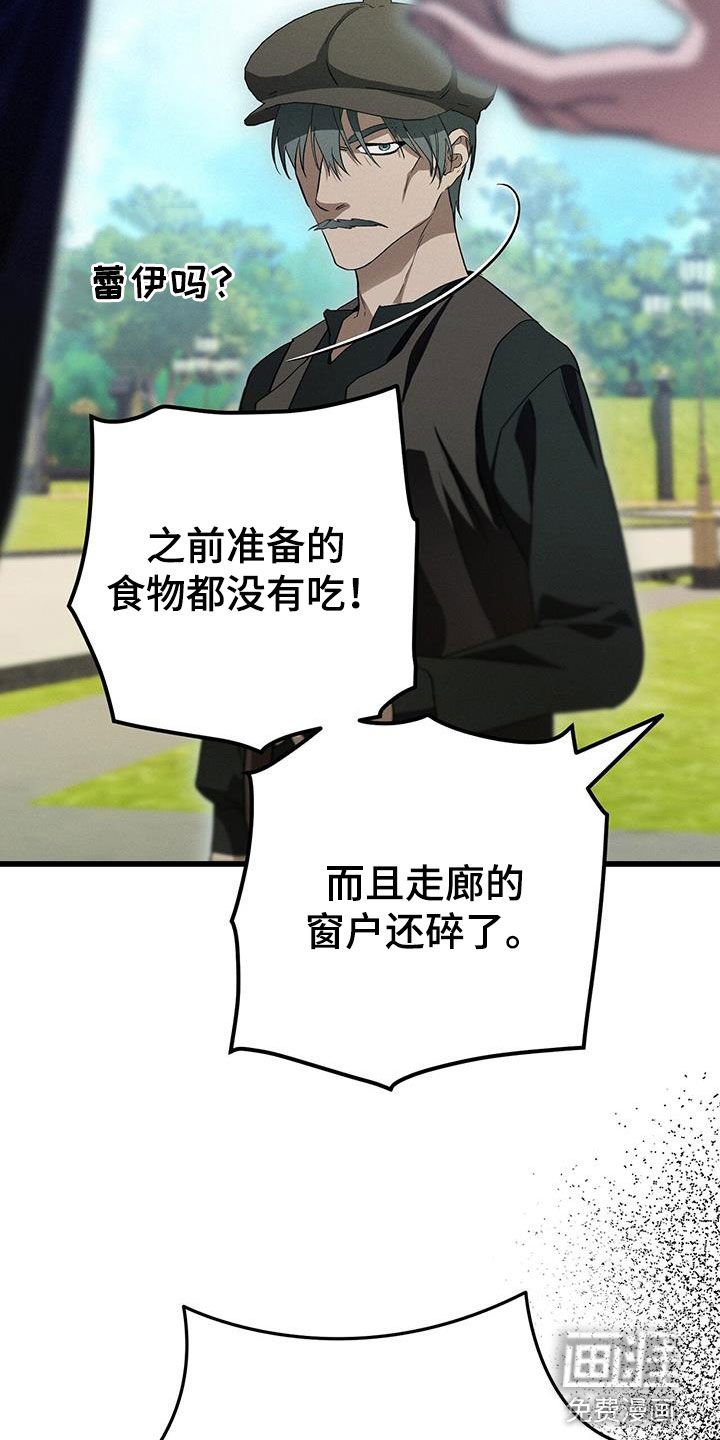 第61章：争吵