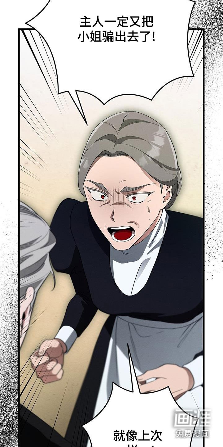 第61章：争吵