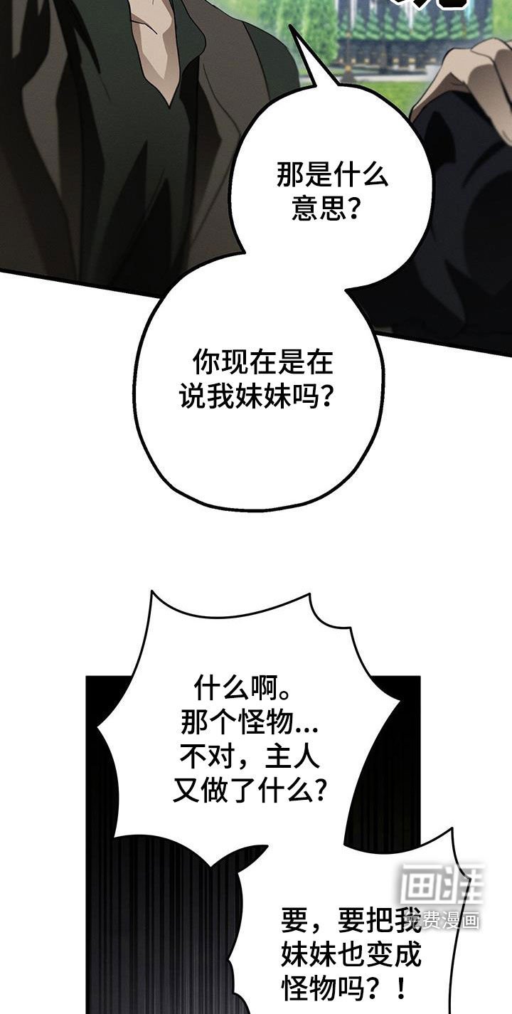第61章：争吵