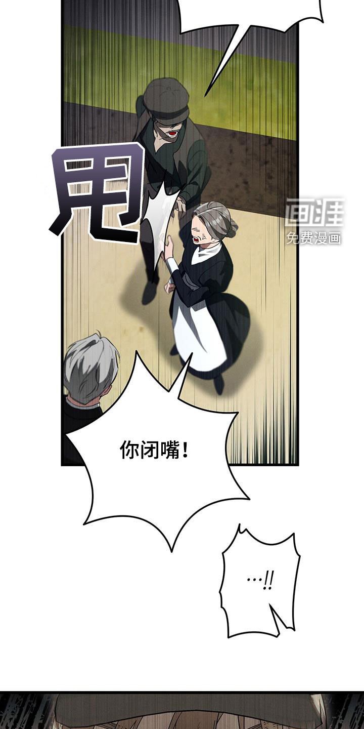 第61章：争吵