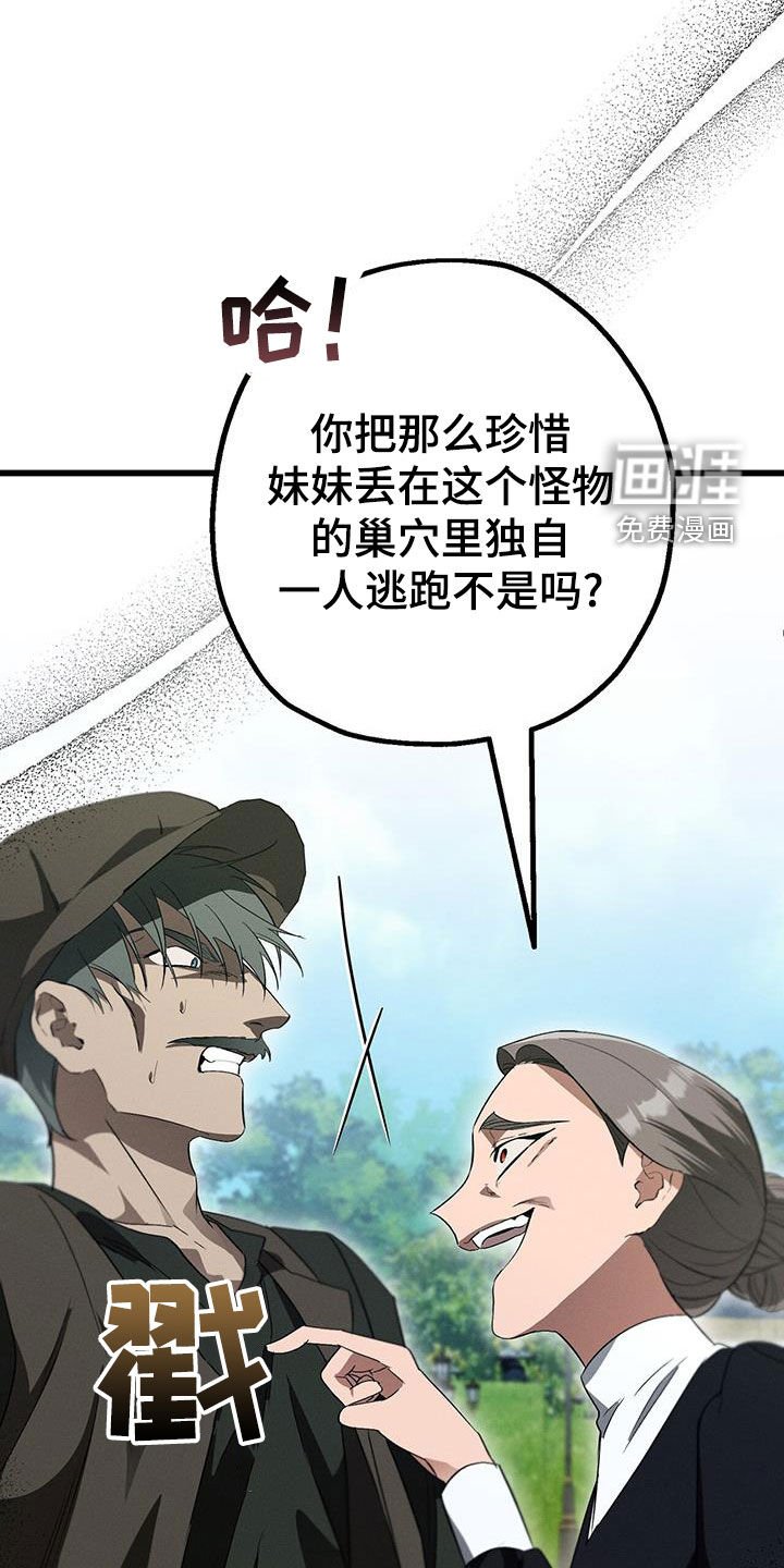 第61章：争吵