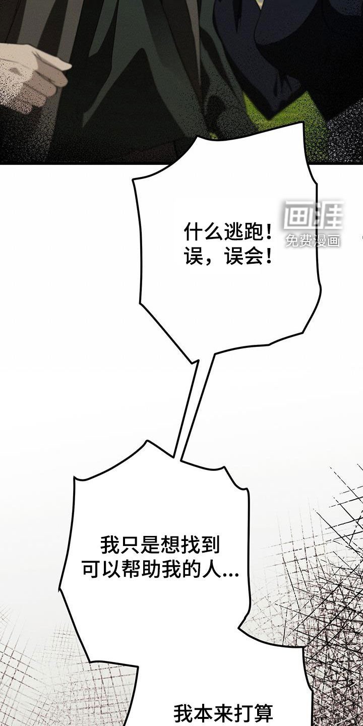 第61章：争吵