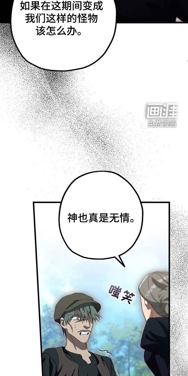 第61章：争吵