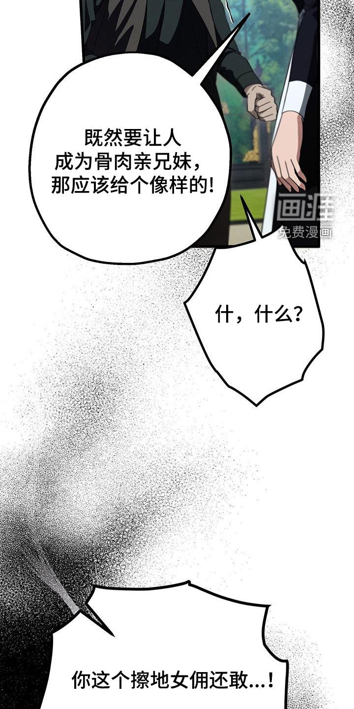 第61章：争吵