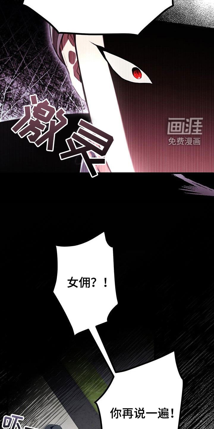第61章：争吵
