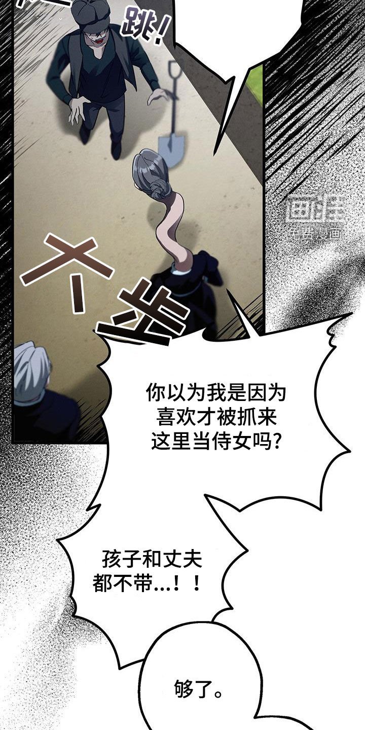第61章：争吵