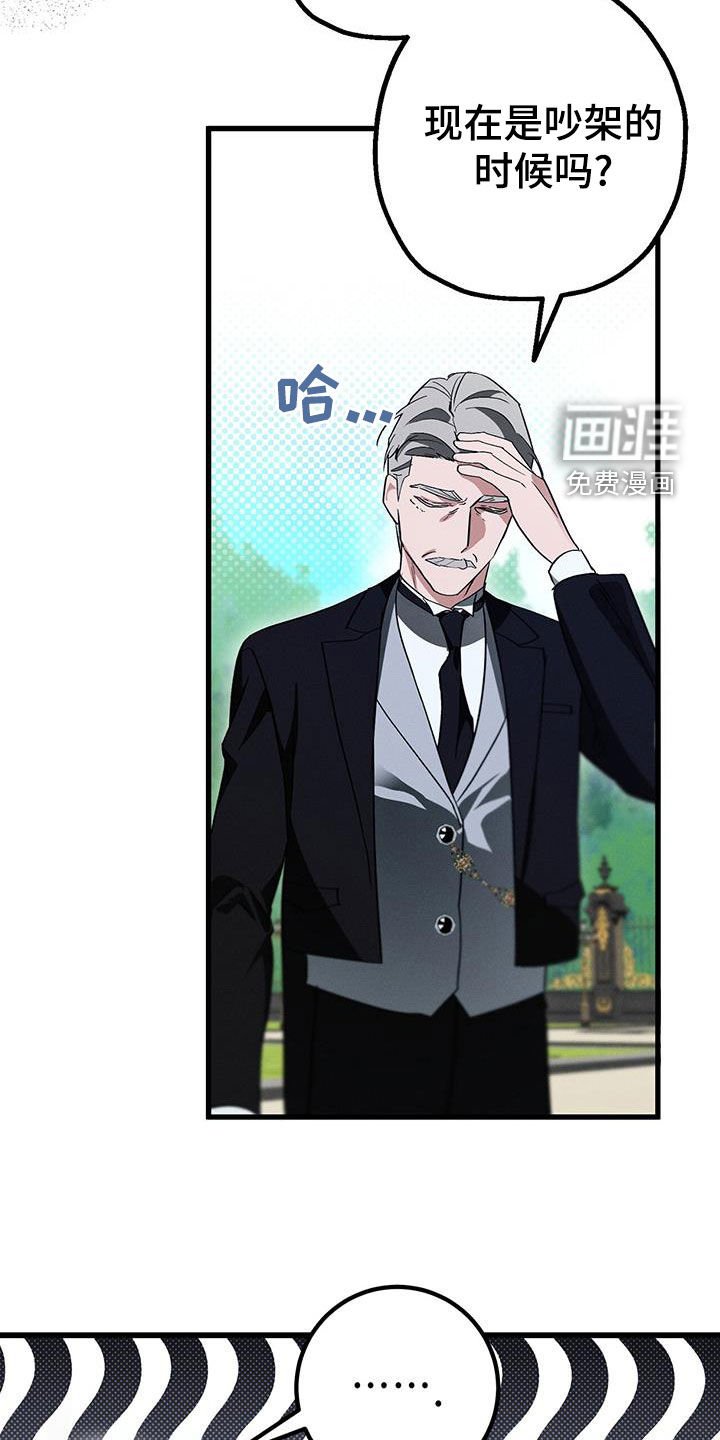 第61章：争吵