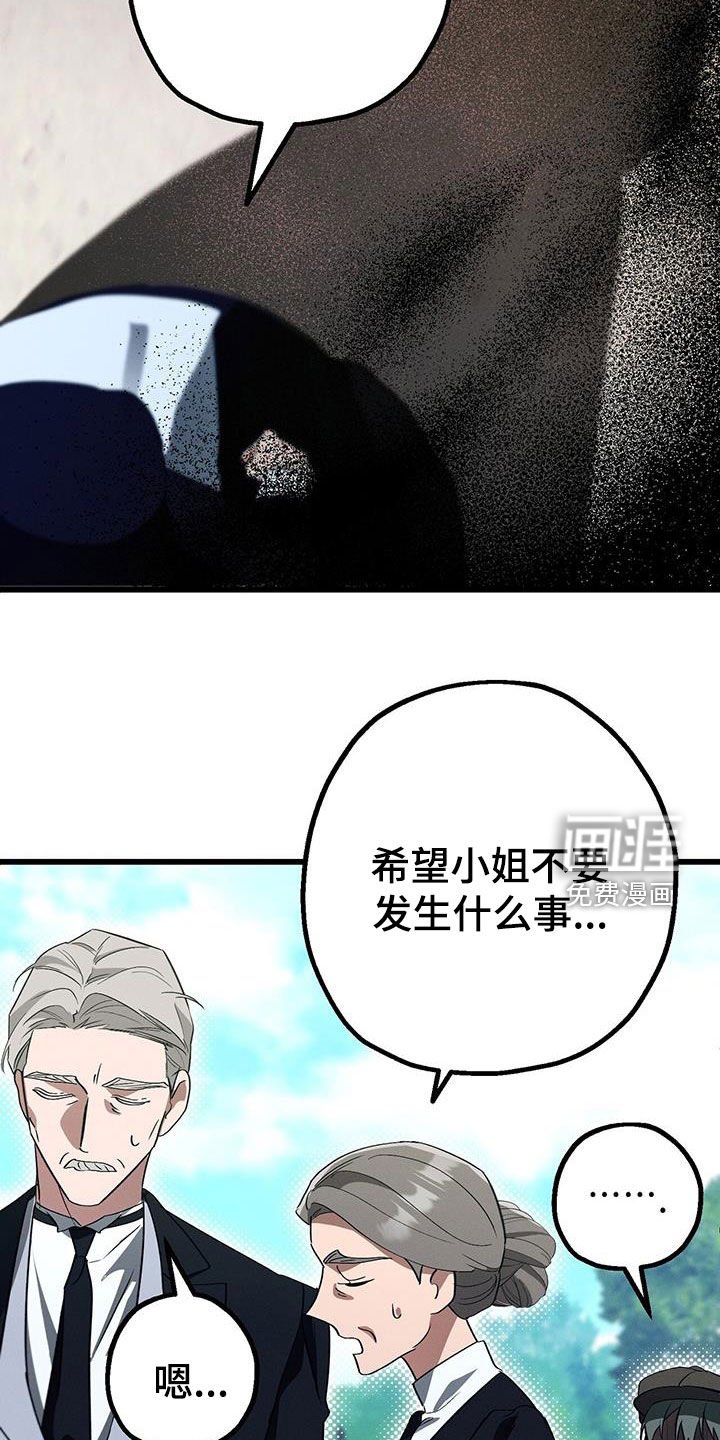 第61章：争吵