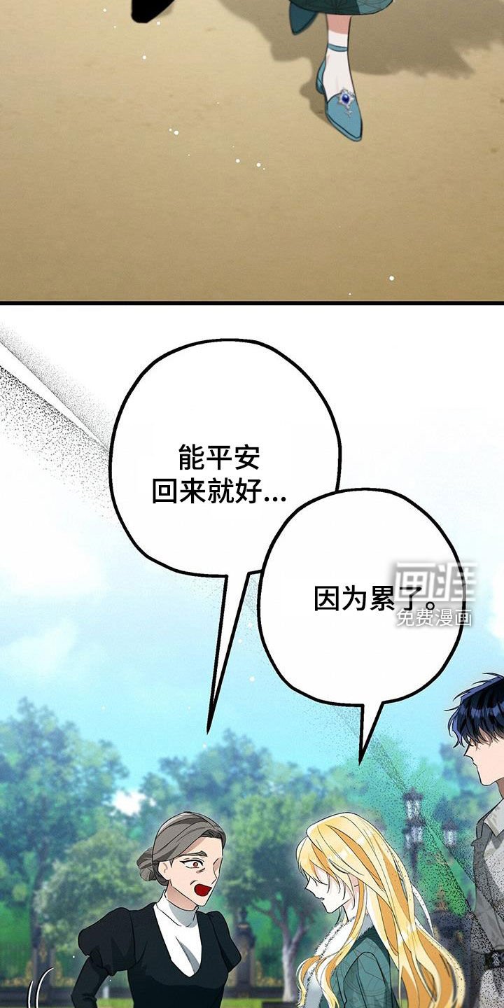 第61章：争吵