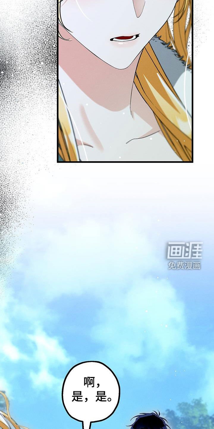 第61章：争吵